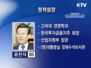 청와대 조직개편, 중폭 교체