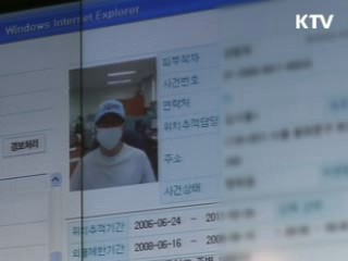 국민 96% "흉악범 전자발찌 착용 찬성"