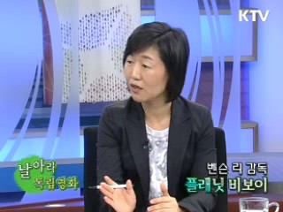 벤슨 리 감독의 '플래닛 비보이'