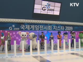 '국제게임전시회' 개막…부산은 게임세상