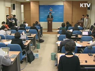 신종플루 재난위기단계 '경계'로 하향 조정