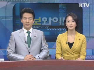 정보와이드 모닝 (338회)