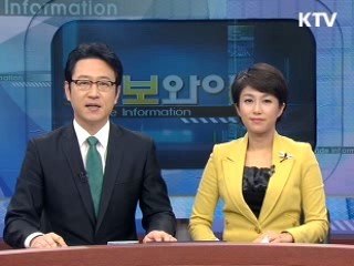 정보와이드 6 (159회)