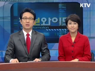 정보와이드 6 (162회)