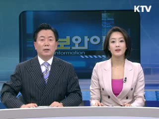 정보와이드 6 (209회)