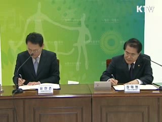 문화체육관광부-농림수산식품부 MOU 체결