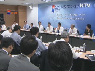 G20 한달 앞, 범정부 총력체제 돌입