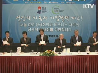 상공인 회장단 "G20 불법시위 자제"