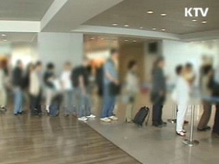 '환승 승객' 출입국 신원확인 강화