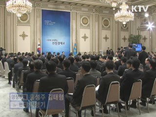 이 대통령, '동반성장 통해 일자리 창출'