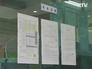 "연금 충당부채 통계 처리방안 확정 안돼"