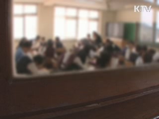 간접 체벌 허용···문제 학생 '출석 정지'