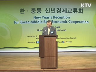 "올해 한-중동 무역·투자 협력 확대"