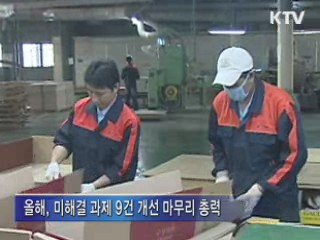 이주외국인 불편 대폭 개선