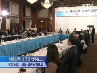 내년부터 모든 학교에 스포츠 강사 배치