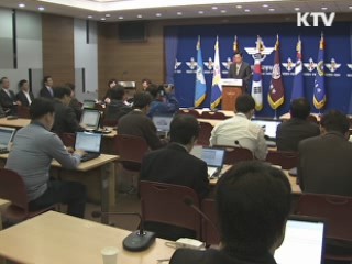 국방부 "1번 어뢰 부착물 멍게 아니다"