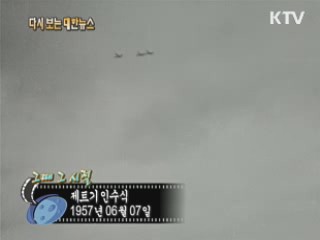 제트기 인수식(57')