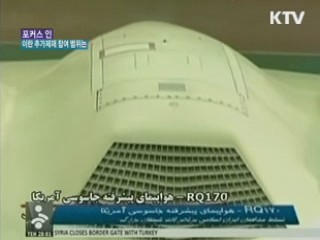 정부, 이란 추가제재 참여 범위는