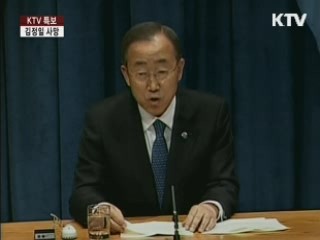 반기문 총장 "UN, 北 지원 계속할 것"