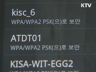 올해 방송통신 연구개발 2,072억원 투입