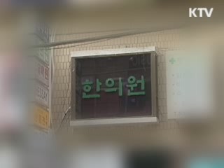 의료생협 8곳 불법행위 적발…엄중 제재