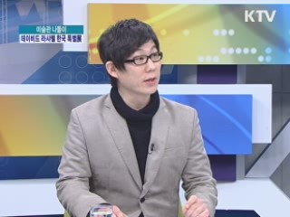 예술의전당 한가람디자인미술관 '데이비드 라샤펠 한국 특별展' [미술관 나들이]