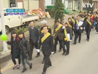 숨어있는 학교폭력 없앤다