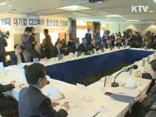 김동수 공정위원장 "대기업 직접 규제 반대"