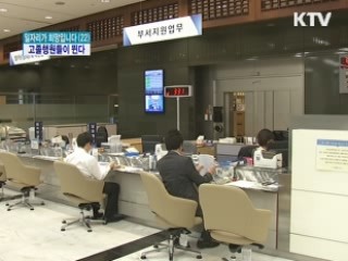 고졸행원들 "고객을 직접 찾아갑니다"