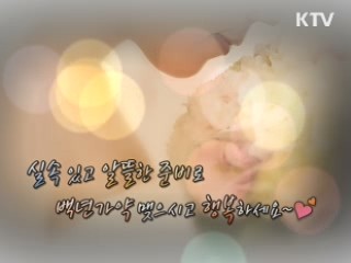 결혼비용 [경제타임머신]