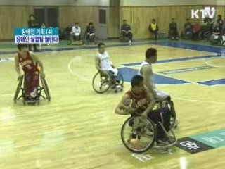 올해 장애인 실업팀 7개 창단