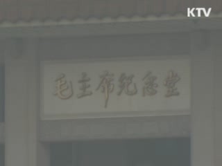 정부, 안보리에 北 20여개 기관 제재 요청