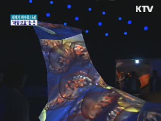 100여개 참가국 '해양 보호' 한 목소리