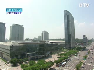 '20분간 블랙아웃' 위기대응 훈련 실시