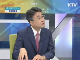 배재대학교 [대학개혁에 앞장선다]