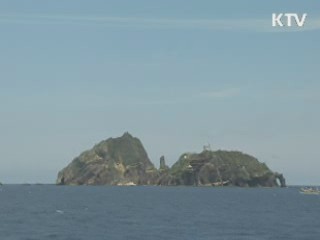 외교통상부, 독도 영유권 예산 42억원 편성