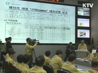"태풍 피해 복구에 총력 기울여야"