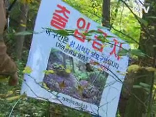 불법 샛길산행·야외숙박 '사고 부른다'