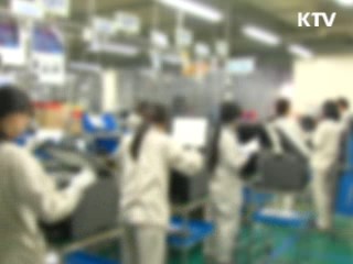 내년 장애인 고용부담금 6.1% 인상