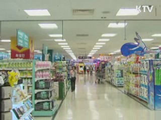 대형마트 '자정~오전 10시' 영업제한