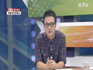 주간 개봉영화 순위 [행복한 영화세상]