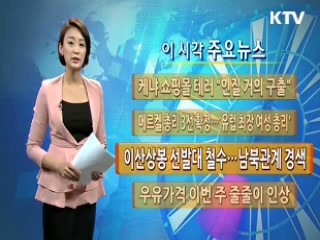 이산상봉 선발대 철수···남북관계 경색