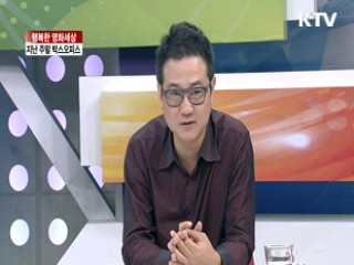 금주의 추천영화 [행복한 영화세상]