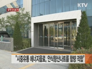 "시중유통 에너지음료, 안식향산나트륨 함량 적합" [정책 다시보기]