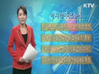 이 시각 주요뉴스 (454회)