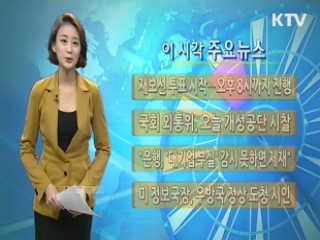 이 시각 주요뉴스 (477회)