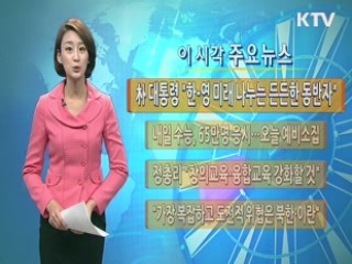 이 시각 주요뉴스 (512회)