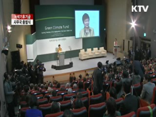 "기후변화 대응, 창조경제 핵심분야 설정"