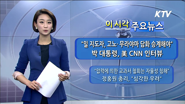 이 시각 주요뉴스 (814회)