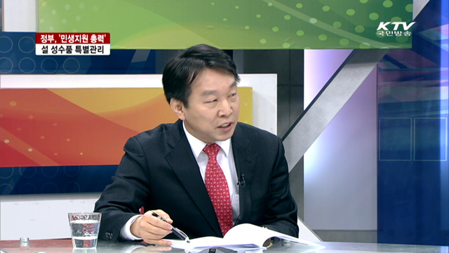 정부, '민생지원 총력', 설 성수품 특별관리 [라이브 이슈] 